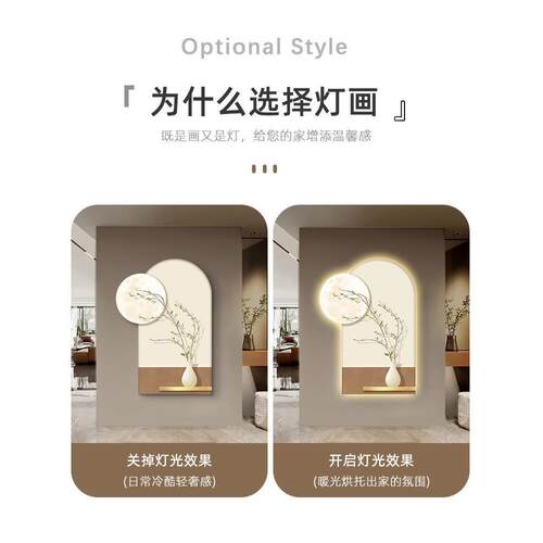 现代简约入户玄关装饰画月上柳梢发光画走廊过道尽头挂画高档灯画