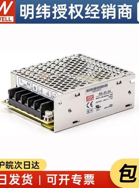 台湾RS-353W3.3/5//12/1/24485VDC5输出可选开关电源MEANWEL耐震