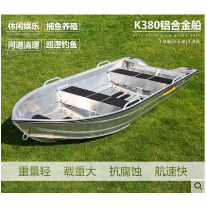 镁铝合金船铝艇快艇速艇汽艇冲锋舟钓鱼船下网渔船路亚船养殖船