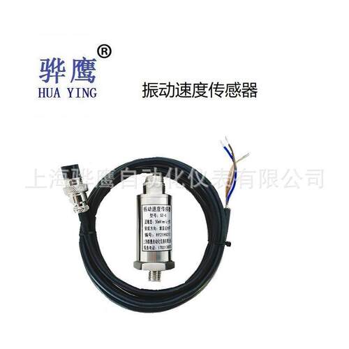 RS-V2-B2-C01振动速度传感器风机汽轮机测震动探头上海