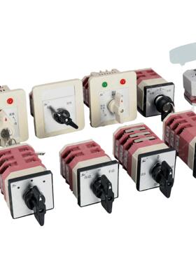 带灯带锁-1万能转换开关LW12-16LW216NZTS-6AXERN2S钥匙远方就地