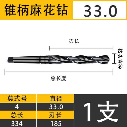 俊拓高速钢4341锥柄钻头莫氏圆锥锥钻锥柄麻花钻头加硬162022