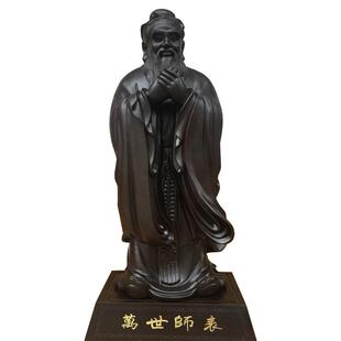 黑檀木雕万世师表孔子像客厅摆件孔夫子送学校师长工艺品摆件