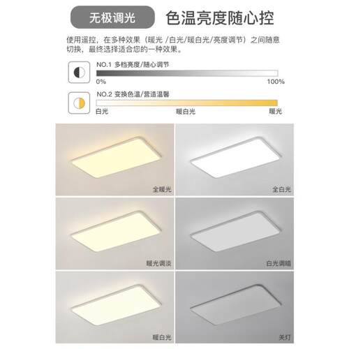 新款网红简约现代led客厅灯大气长方形超薄1CM吸顶灯北欧智能护眼