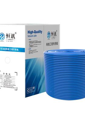 纯EYF铜超类千兆网线高速cat6e类六带宽网线无氧铜监控双绞线3络0