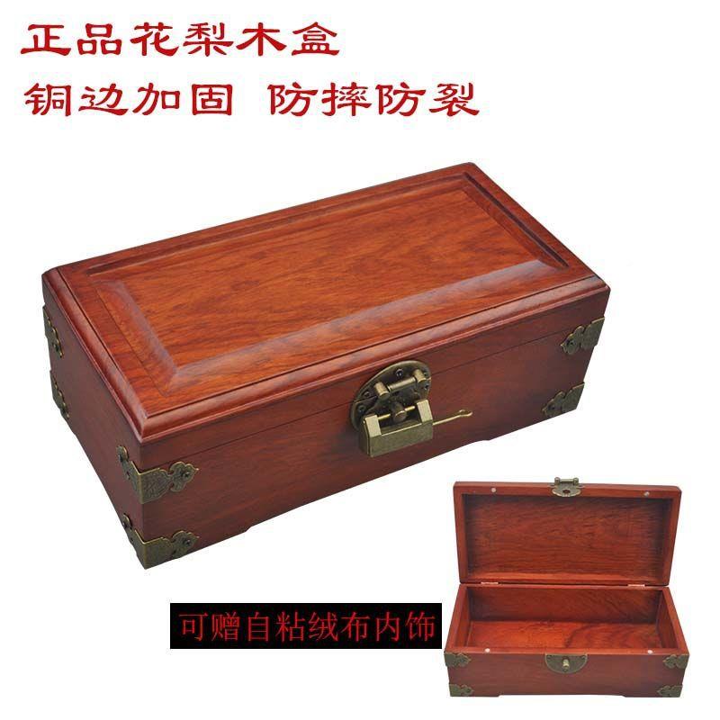 中首饰花盒梨木收纳盒实pdd-2208木饰品收宝藏盒创意带锁珠盒子式