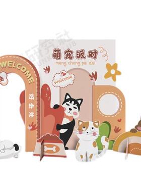 宠物装饰布置萌宠小猫咪狗狗活卡展动物宠TUP动物店打卡背景k通t