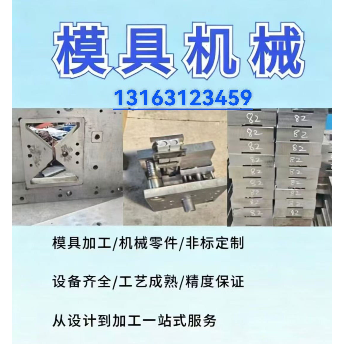 模具加工定制 机械零件 非标定制 来图加工 精度保证 工期快