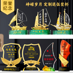 退伍军人纪念品水晶船帆摆件礼品光荣退役老兵纪念聚会送战 友礼