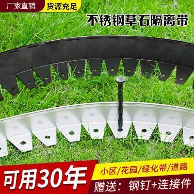 不锈钢草石隔离带收边条挡土板