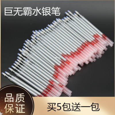 巨无霸水银笔芯服装专用皮革布料画线定位加粗银色笔银笔芯制鞋笔
