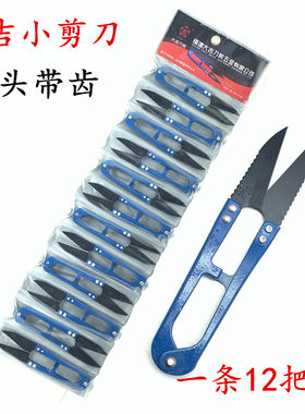 正品福建大吉弹簧u型钨钢纱剪
