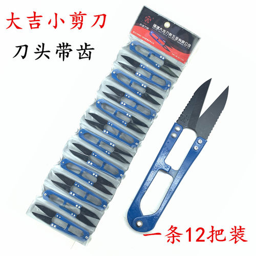 正品福建大吉弹簧u型钨钢纱剪