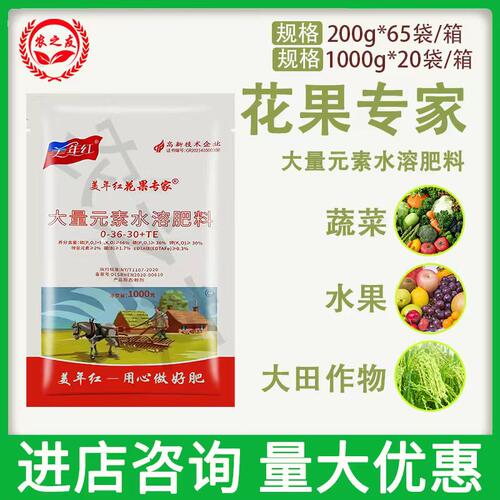膨果着色美年红高磷高钾通用