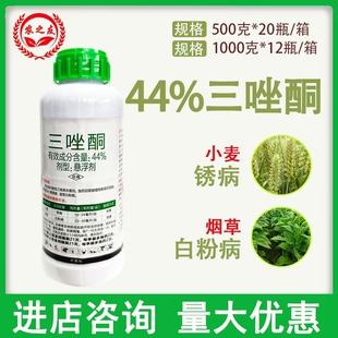 剑牌44%三唑酮剑福悬浮剂小麦锈病烟草白粉病农药杀菌剂