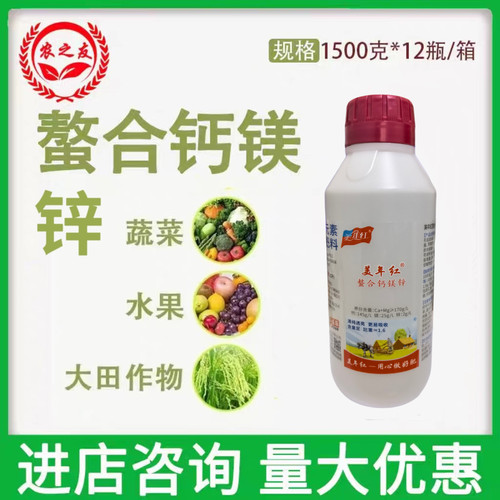 美年红螯合钙镁中量元素水溶肥预防植物缺钙引起的裂果生长缓慢
