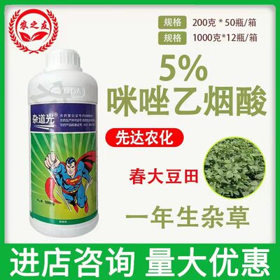 道光咪唑乙烟酸增效剂大豆一年生