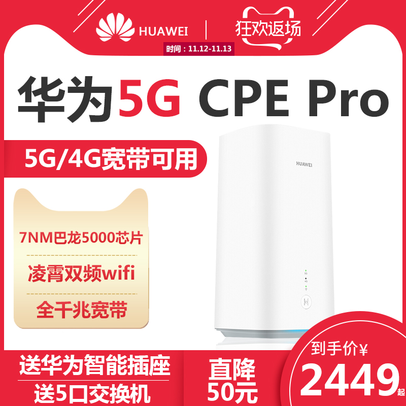 [Thousand g family]Huawei Take it with you move wifi Insert card Broadband Fiber optic 4g vehicle Wireless Router 5G CPE Pro Full Netcom Gigabit Port household high speed pierce through a wall mifiin the Network equipment/Network-related , Router , Cat Power  category - from Buy2taobao.com to provide professional Taobao agent buy service