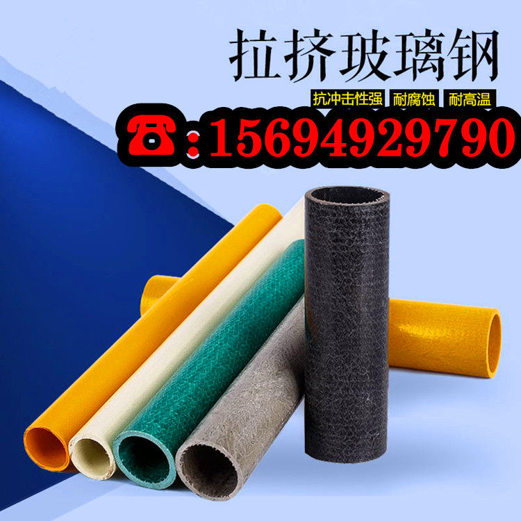 树脂玻璃纤维复合圆管高强度耐高温玻璃钢环氧树脂空心管实心圆棒