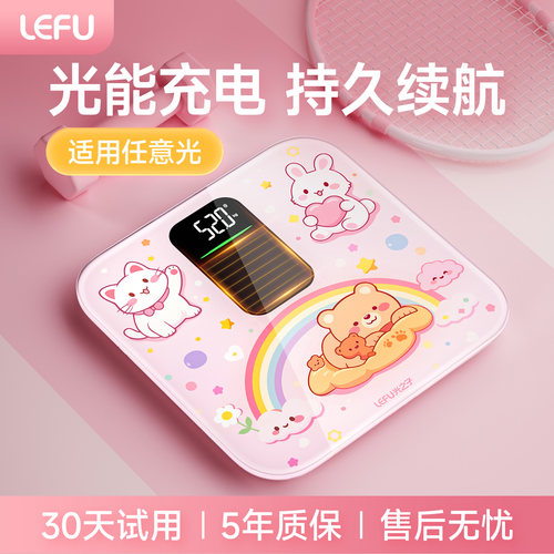 LEFU乐福光能智能精准体重秤