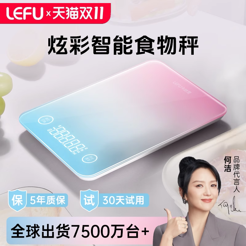 LEFU乐福Food3【计算卡路里】食物秤热量秤电子秤减肥专用厨房秤