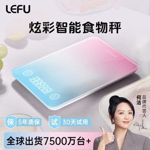 LEFU乐福Food3 食物秤热量秤电子秤减肥专用厨房秤 计算卡路里
