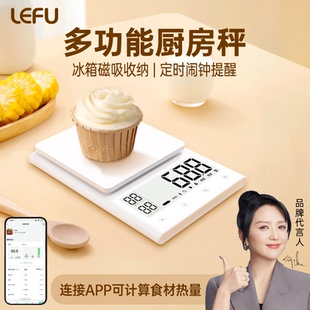 LEFU乐福Food5计算卡路里食物秤热量秤克重电子秤减肥专用厨房秤