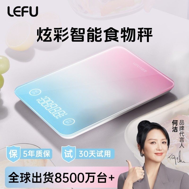 LEFU乐福Food3【计算卡路里】食物秤热量秤电子秤减肥专用厨房秤
