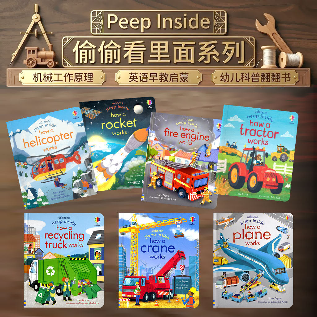 Usbrone Peep Inside 尤斯伯恩 偷偷看系列 英文原版 2-6岁幼儿科普翻翻书 飞机火箭工作原理  How A Plane Tractor Rocket Works