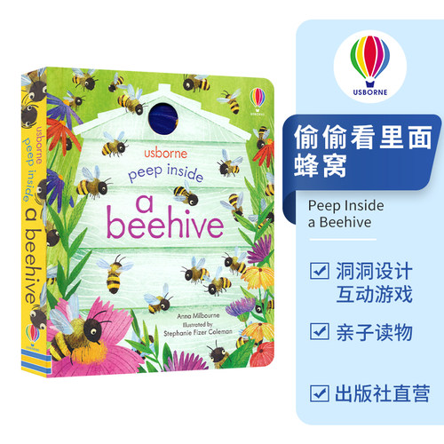 偷偷看里面蜂窝洞洞设计