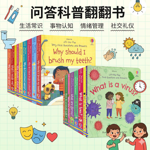 Usborne幼儿启蒙儿童百科书