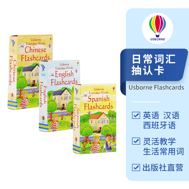 Usborne English Chinese Spanish Flahcards 尤斯伯恩  英语 汉语 西班牙语 单词卡片 英文字母 闪卡 外语启蒙教具  英文原版进口 书籍/杂志/报纸 原版其它 原图主图