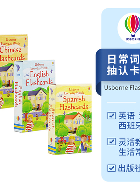 Usborne English Chinese Spanish Flahcards 尤斯伯恩  英语 汉语 西班牙语 单词卡片 英文字母 闪卡 外语启蒙教具  英文原版进口