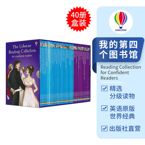 尤斯伯恩我的第四个图书馆