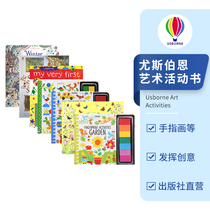 尤斯伯恩艺术活动书手指画