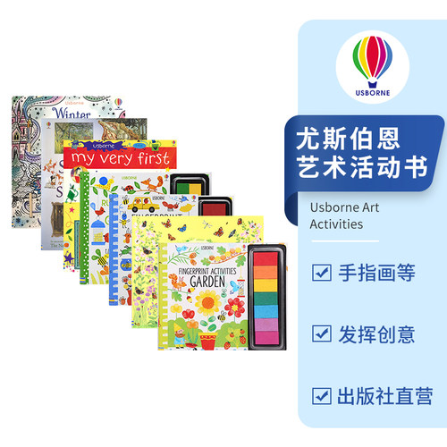 尤斯伯恩艺术活动书手指画