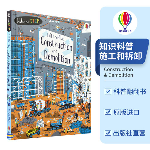 知识科普 英语绘本