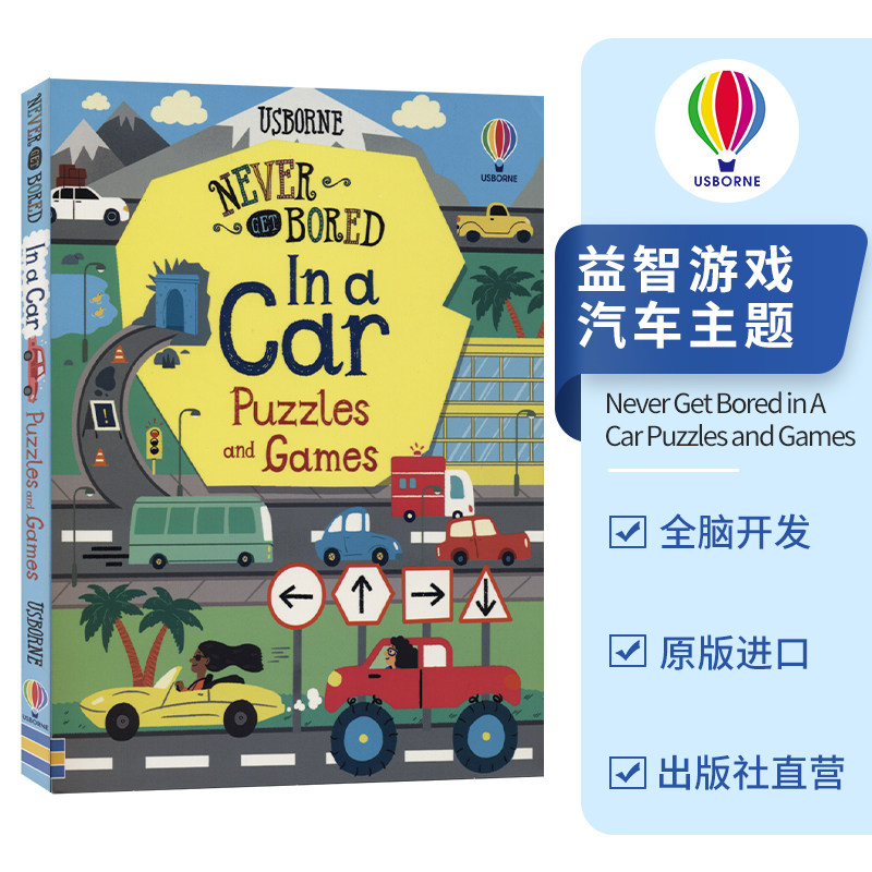 Usborne Never Get Bored in a Car Puzzles & Games 汽车主题 益智游戏 全脑开发 儿童英语读物 思维能力 英文原版进口图书