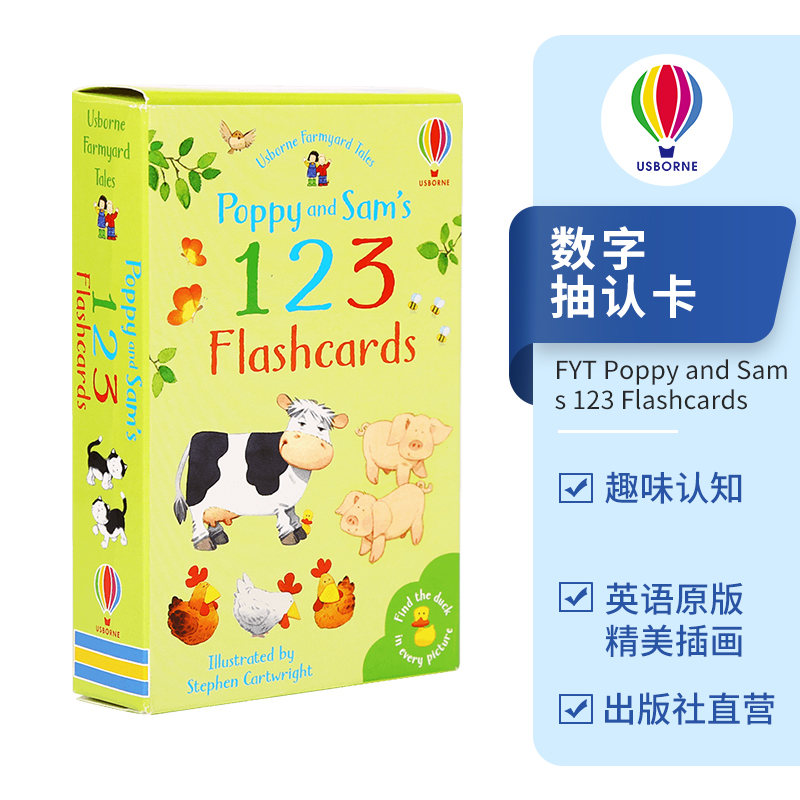 usborne尤斯伯恩数字卡片