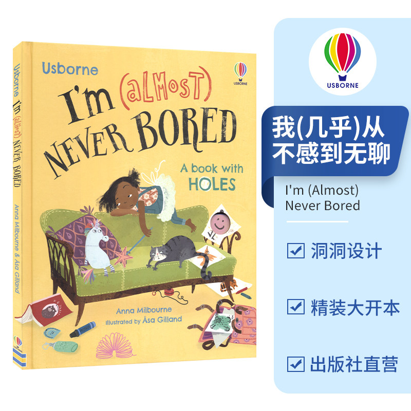 Usborne I'm (Almost) Never Bored 尤斯伯恩 我(几乎)从不感到无聊 智慧故事绘本 精装大开本 洞洞设计 英文原版进口儿童图书