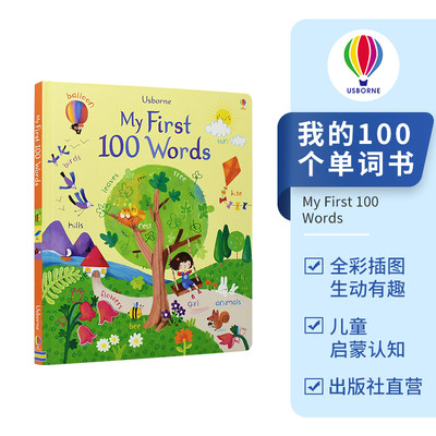 usborne我的100个单词图画书