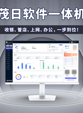 茂日会员卡管理系统买单pad定制平板蓝牙小票机无线扫码枪标签机美容美发美甲店足疗养生收银软件一体机