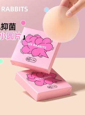 六只兔子防走光硅胶乳贴5A抗菌女婚纱用无痕吊带胸贴隐形防凸点