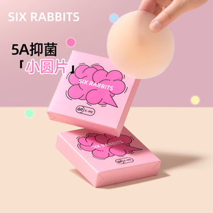 六只兔子防走光硅胶乳贴5A抗菌女婚纱用无痕吊带胸贴隐形防凸点
