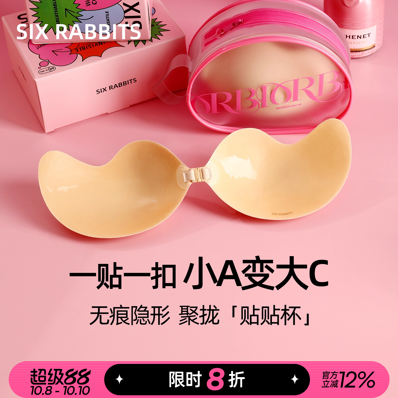 六只兔子胸贴女婚纱用隐形乳贴