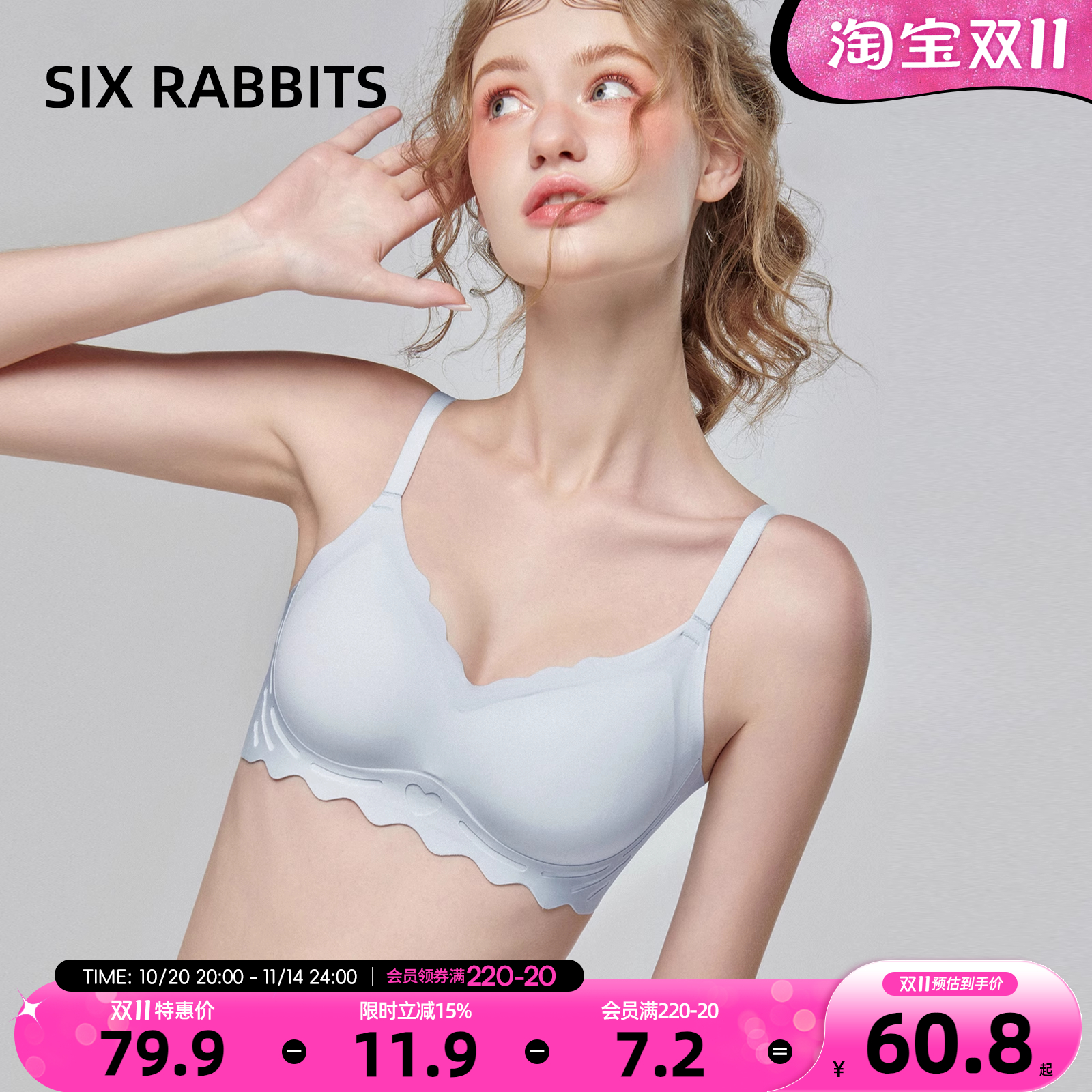 六只兔子无痕聚拢软支撑文胸