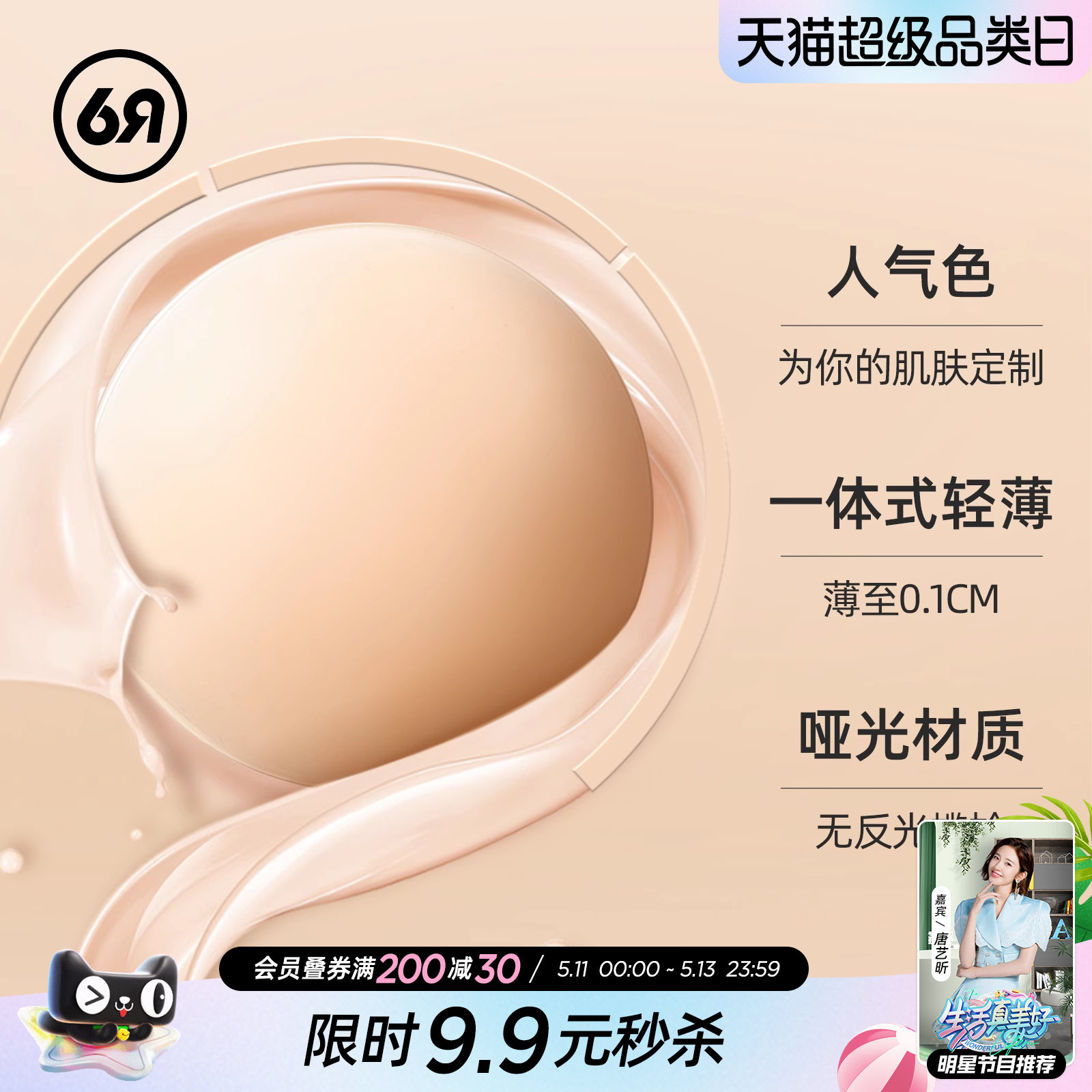 六只兔子防凸点乳贴薄款放水防汗不脱落可清洗无痕贴合小胸防走光