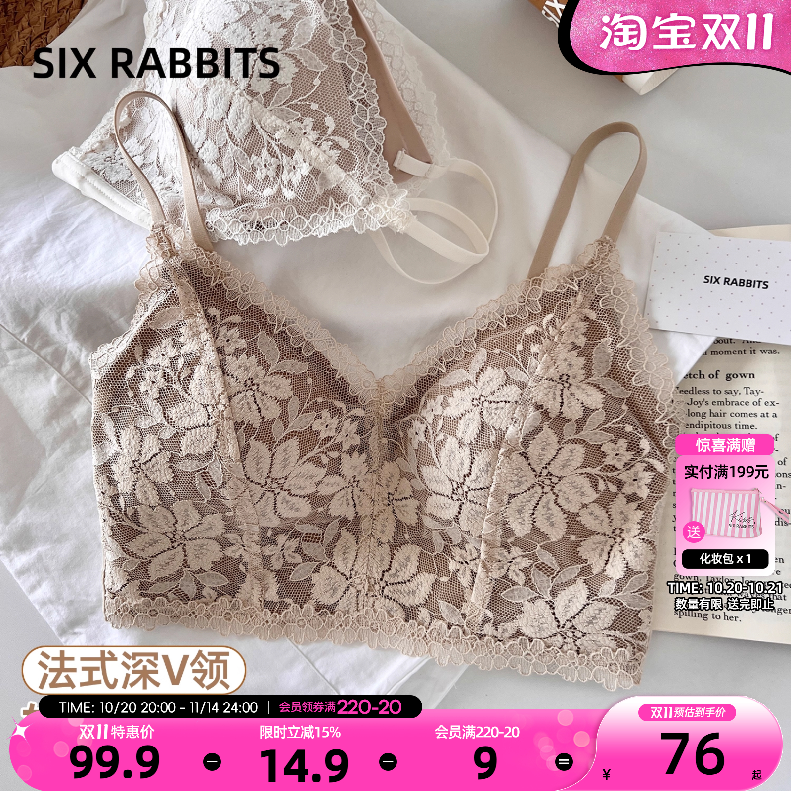 六只兔子法式蕾丝三角杯内衣