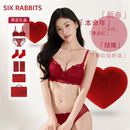 套装 六只兔子大红色内衣女本命年礼盒装 结婚新娘性感聚拢文胸内裤