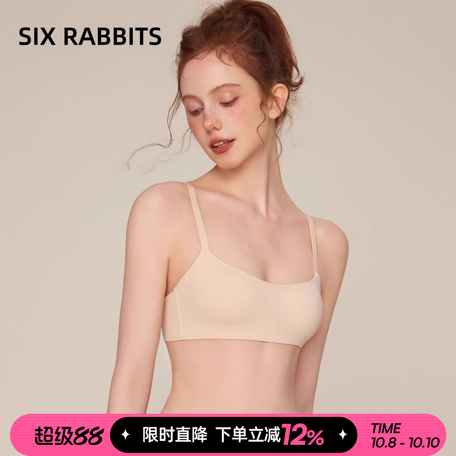 六只兔子收副乳软支撑不外扩文胸